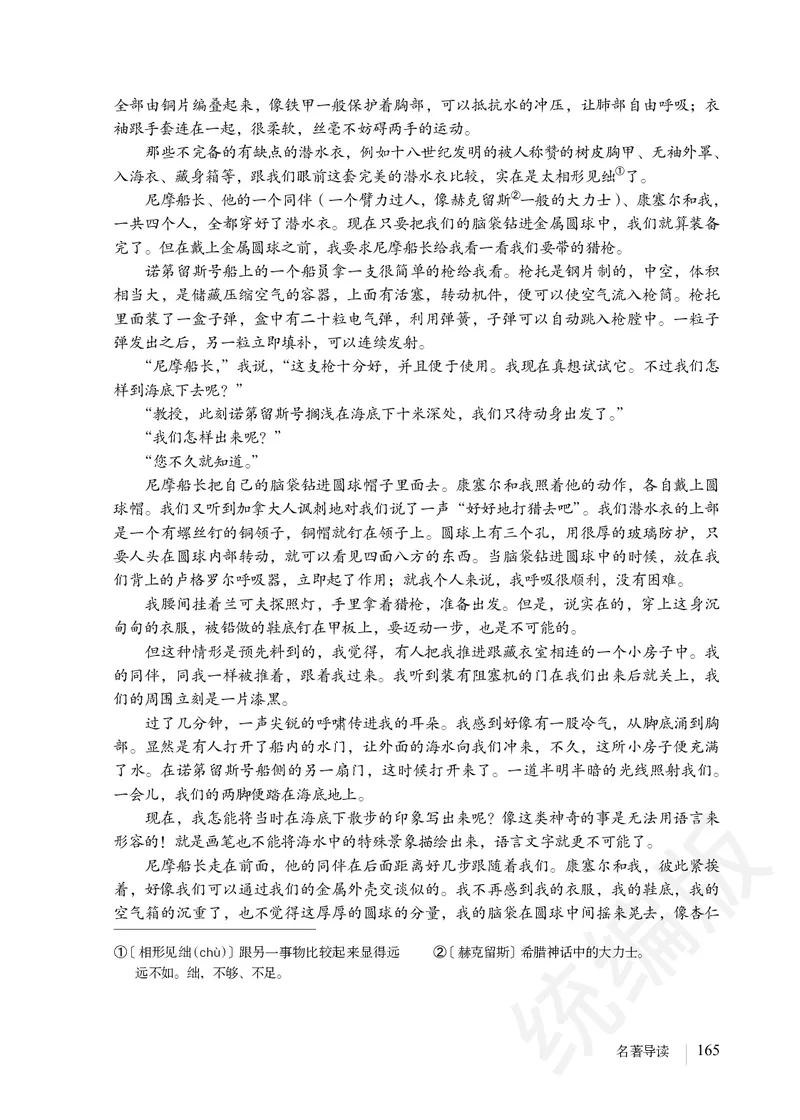 初中七年级下册语文_教资初高中_教资面试2025教资面试备考资料合集_教资面试资料合集_3、教资面试资料包大全_45大圣中小幼面试资料包_初中_语文_初中语文电子课本
