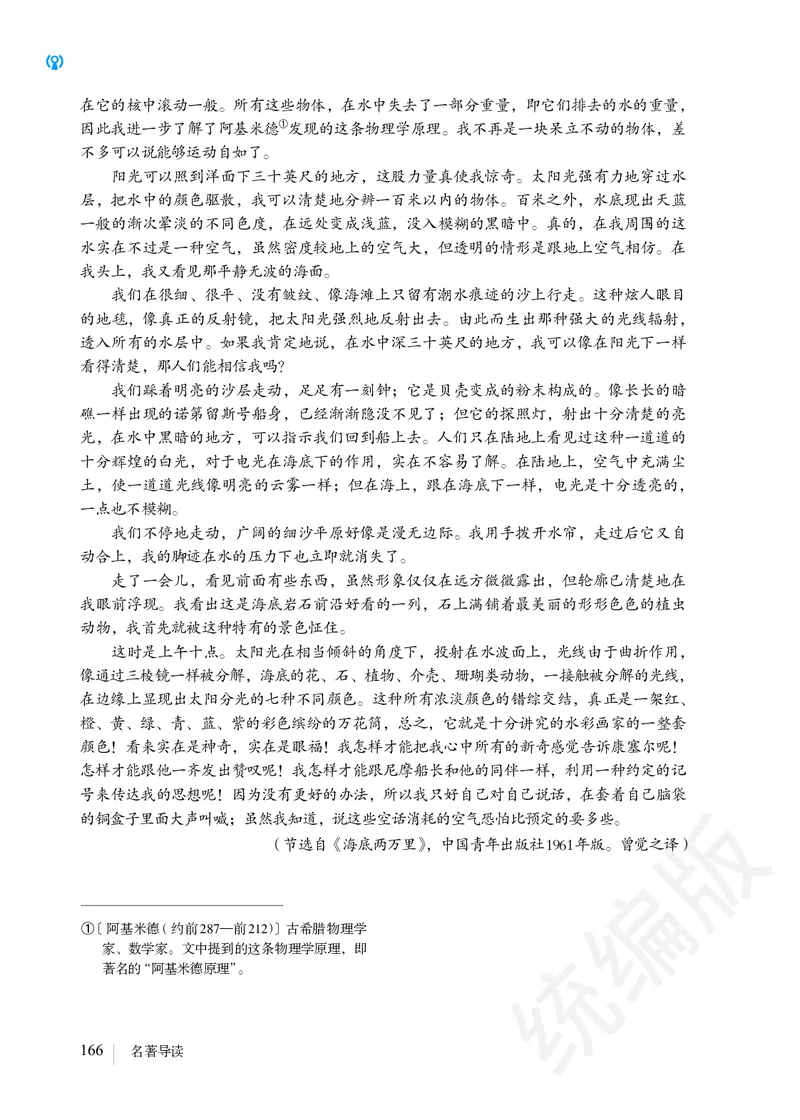 初中七年级下册语文_教资初高中_教资面试2025教资面试备考资料合集_教资面试资料合集_3、教资面试资料包大全_45大圣中小幼面试资料包_初中_语文_初中语文电子课本