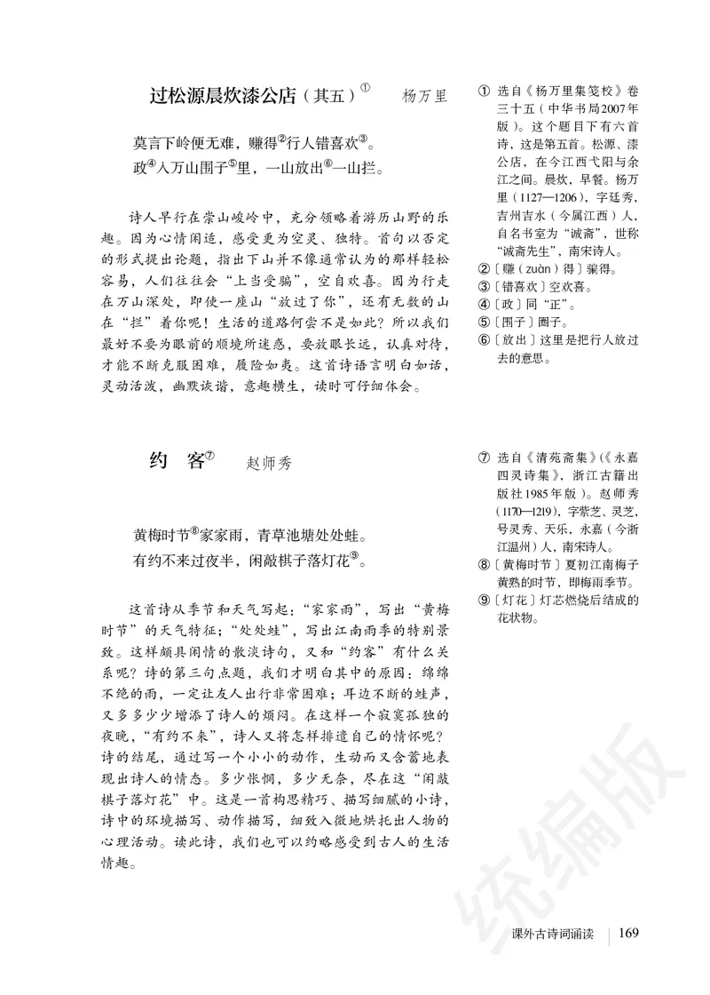 初中七年级下册语文_教资初高中_教资面试2025教资面试备考资料合集_教资面试资料合集_3、教资面试资料包大全_45大圣中小幼面试资料包_初中_语文_初中语文电子课本