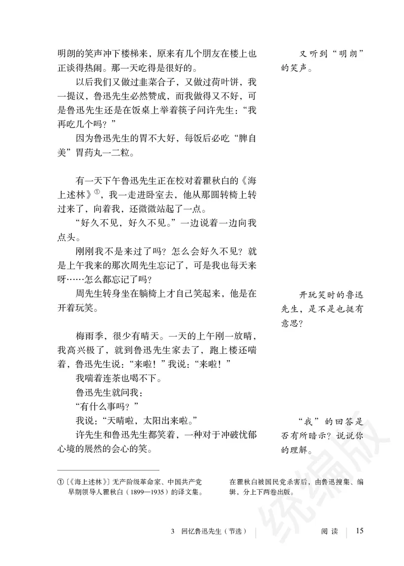 初中七年级下册语文_教资初高中_教资面试2025教资面试备考资料合集_教资面试资料合集_3、教资面试资料包大全_45大圣中小幼面试资料包_初中_语文_初中语文电子课本