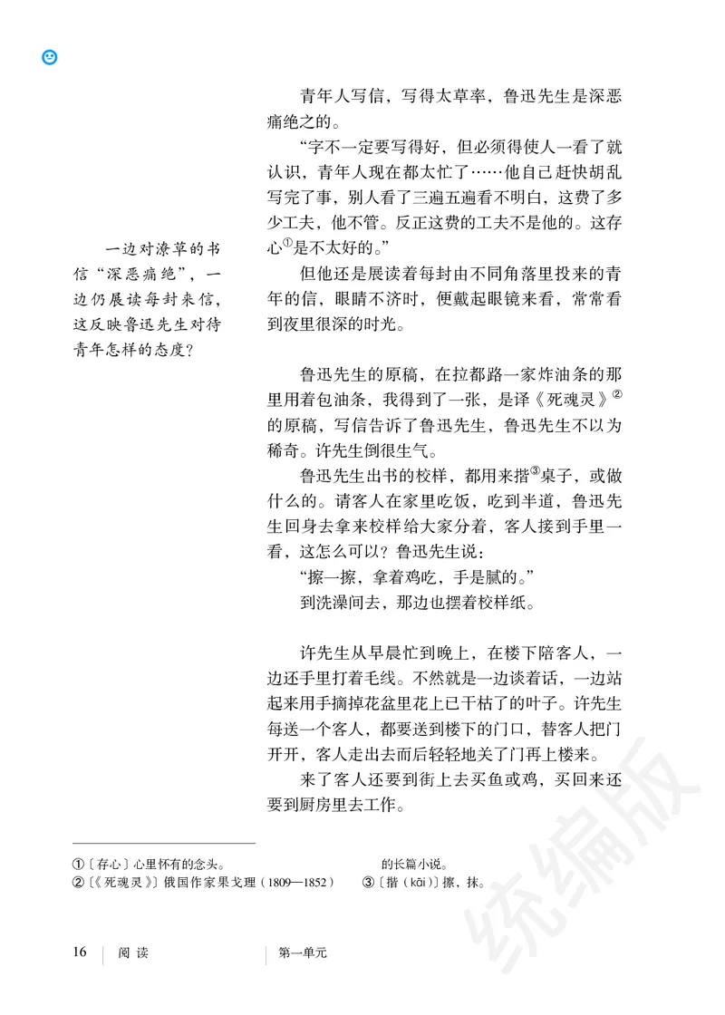 初中七年级下册语文_教资初高中_教资面试2025教资面试备考资料合集_教资面试资料合集_3、教资面试资料包大全_45大圣中小幼面试资料包_初中_语文_初中语文电子课本