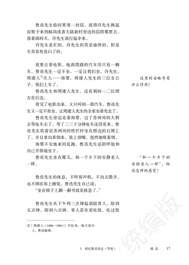 初中七年级下册语文_教资初高中_教资面试2025教资面试备考资料合集_教资面试资料合集_3、教资面试资料包大全_45大圣中小幼面试资料包_初中_语文_初中语文电子课本