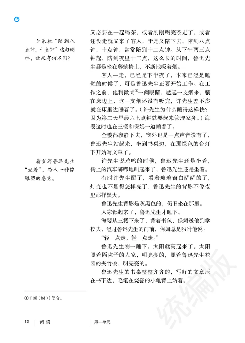 初中七年级下册语文_教资初高中_教资面试2025教资面试备考资料合集_教资面试资料合集_3、教资面试资料包大全_45大圣中小幼面试资料包_初中_语文_初中语文电子课本