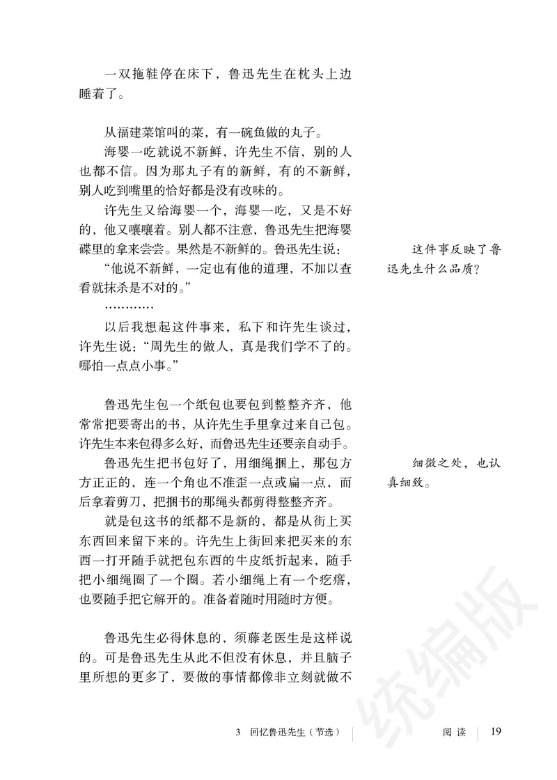 初中七年级下册语文_教资初高中_教资面试2025教资面试备考资料合集_教资面试资料合集_3、教资面试资料包大全_45大圣中小幼面试资料包_初中_语文_初中语文电子课本