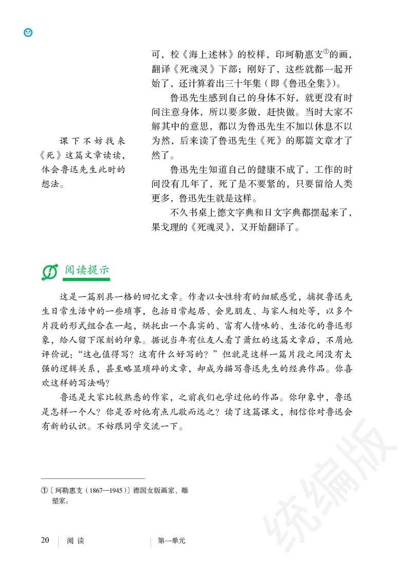 初中七年级下册语文_教资初高中_教资面试2025教资面试备考资料合集_教资面试资料合集_3、教资面试资料包大全_45大圣中小幼面试资料包_初中_语文_初中语文电子课本