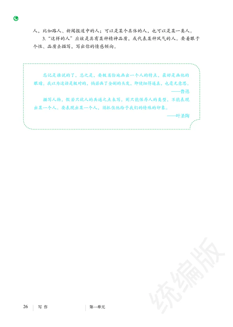 初中七年级下册语文_教资初高中_教资面试2025教资面试备考资料合集_教资面试资料合集_3、教资面试资料包大全_45大圣中小幼面试资料包_初中_语文_初中语文电子课本