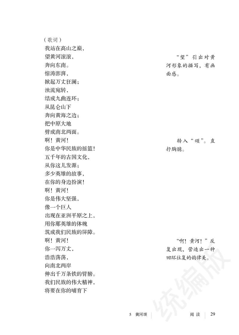 初中七年级下册语文_教资初高中_教资面试2025教资面试备考资料合集_教资面试资料合集_3、教资面试资料包大全_45大圣中小幼面试资料包_初中_语文_初中语文电子课本