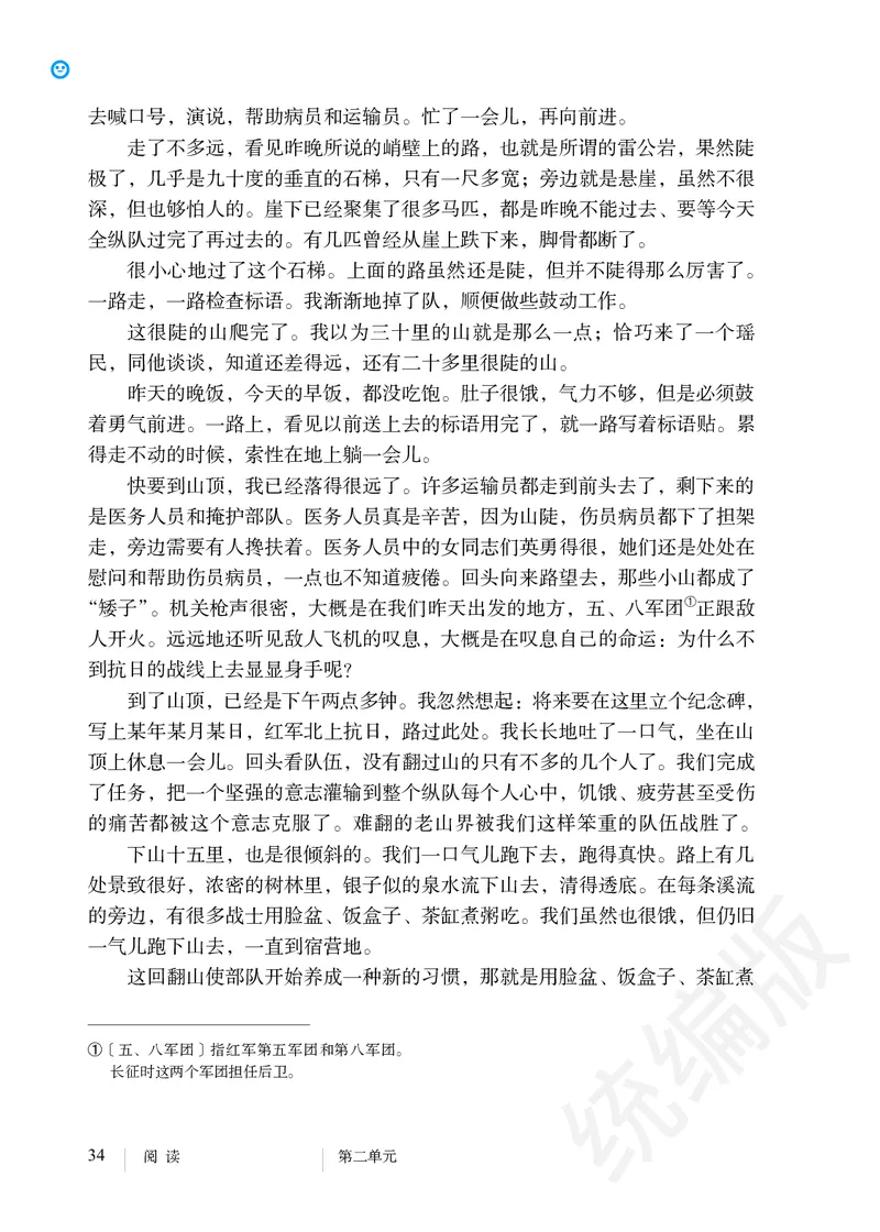 初中七年级下册语文_教资初高中_教资面试2025教资面试备考资料合集_教资面试资料合集_3、教资面试资料包大全_45大圣中小幼面试资料包_初中_语文_初中语文电子课本