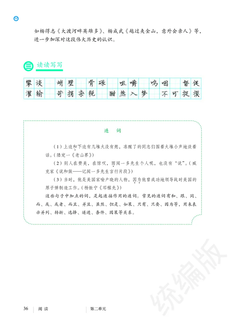 初中七年级下册语文_教资初高中_教资面试2025教资面试备考资料合集_教资面试资料合集_3、教资面试资料包大全_45大圣中小幼面试资料包_初中_语文_初中语文电子课本