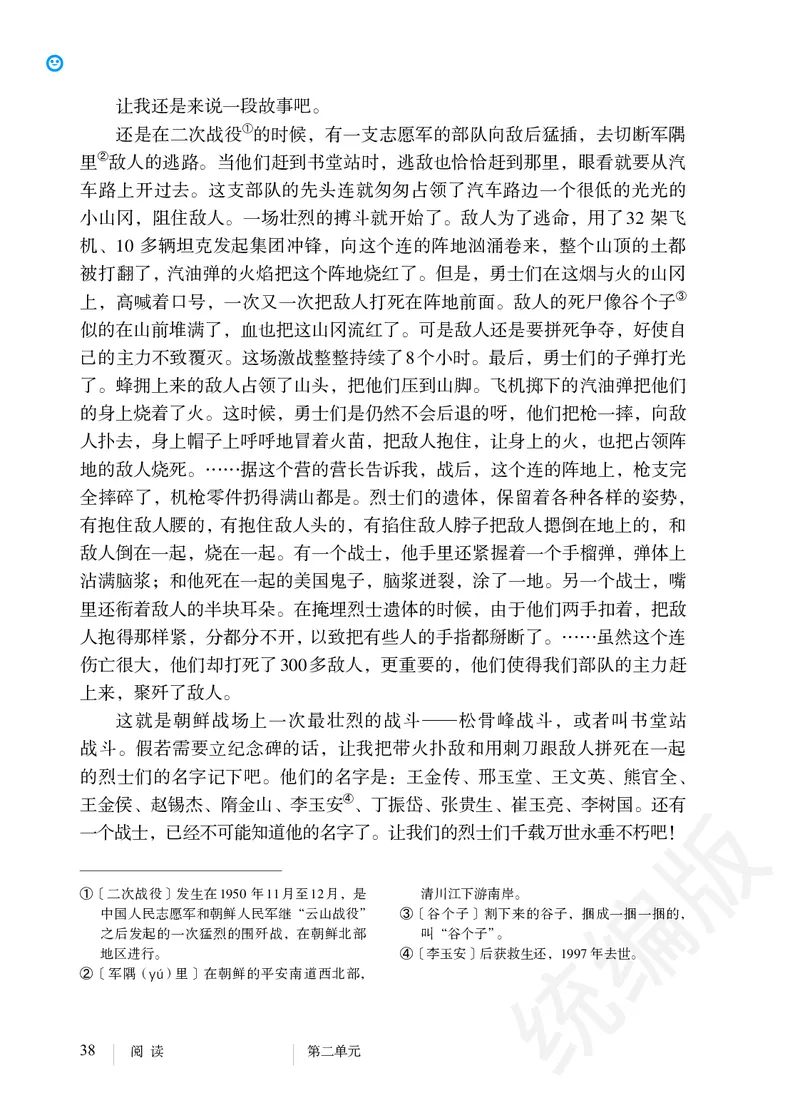 初中七年级下册语文_教资初高中_教资面试2025教资面试备考资料合集_教资面试资料合集_3、教资面试资料包大全_45大圣中小幼面试资料包_初中_语文_初中语文电子课本