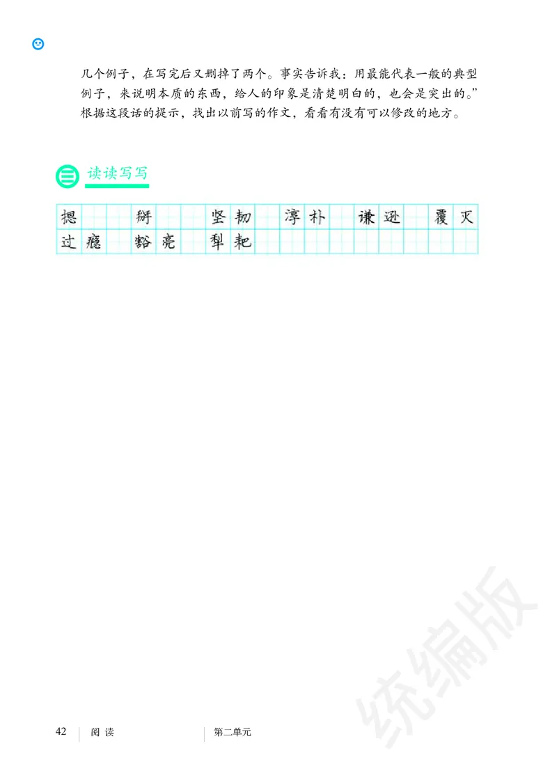 初中七年级下册语文_教资初高中_教资面试2025教资面试备考资料合集_教资面试资料合集_3、教资面试资料包大全_45大圣中小幼面试资料包_初中_语文_初中语文电子课本