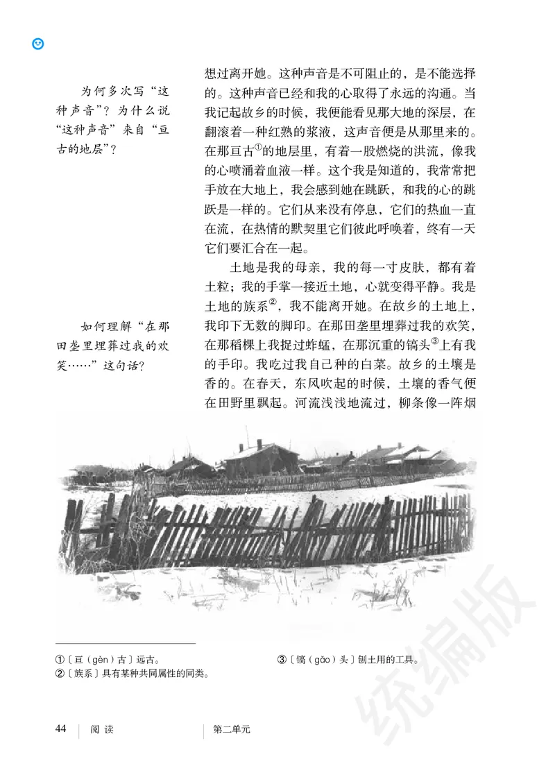 初中七年级下册语文_教资初高中_教资面试2025教资面试备考资料合集_教资面试资料合集_3、教资面试资料包大全_45大圣中小幼面试资料包_初中_语文_初中语文电子课本