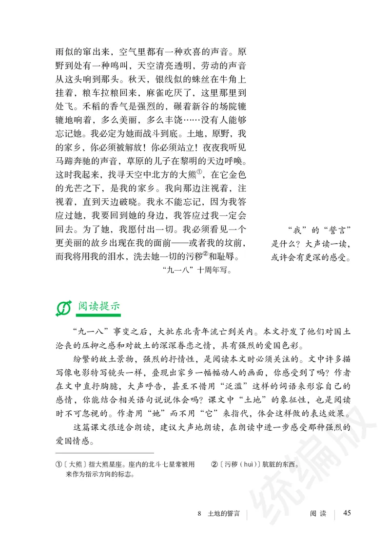 初中七年级下册语文_教资初高中_教资面试2025教资面试备考资料合集_教资面试资料合集_3、教资面试资料包大全_45大圣中小幼面试资料包_初中_语文_初中语文电子课本