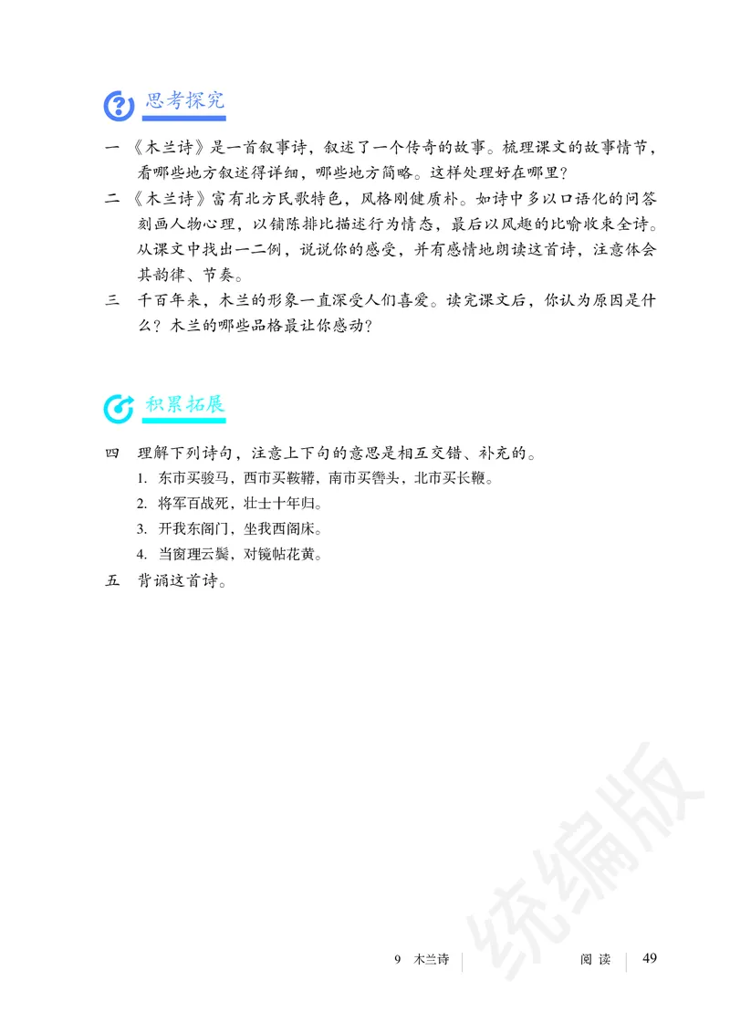 初中七年级下册语文_教资初高中_教资面试2025教资面试备考资料合集_教资面试资料合集_3、教资面试资料包大全_45大圣中小幼面试资料包_初中_语文_初中语文电子课本