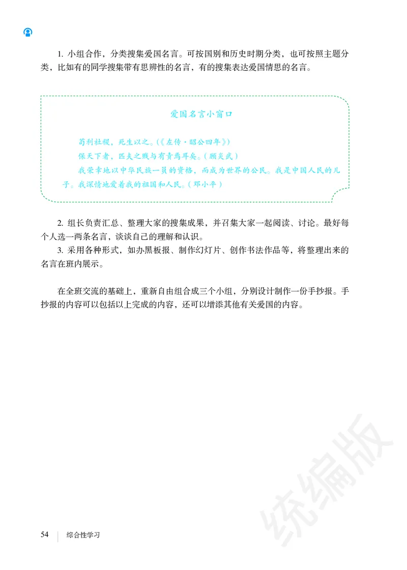 初中七年级下册语文_教资初高中_教资面试2025教资面试备考资料合集_教资面试资料合集_3、教资面试资料包大全_45大圣中小幼面试资料包_初中_语文_初中语文电子课本