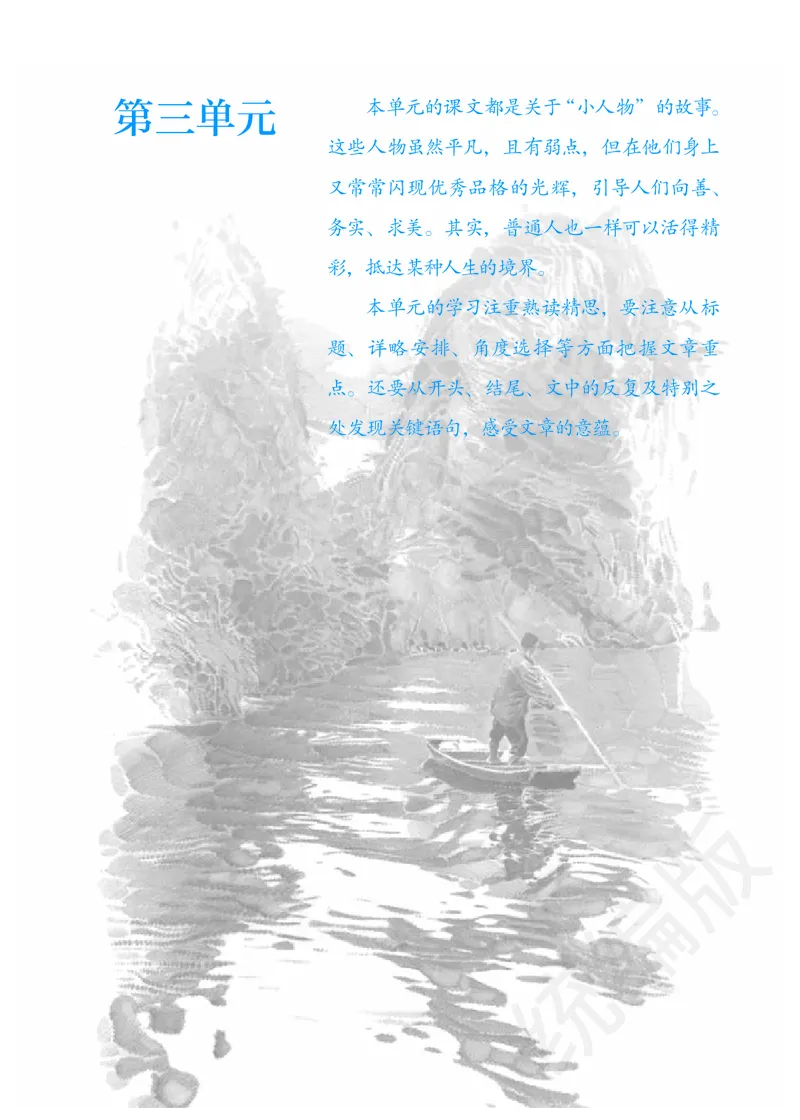 初中七年级下册语文_教资初高中_教资面试2025教资面试备考资料合集_教资面试资料合集_3、教资面试资料包大全_45大圣中小幼面试资料包_初中_语文_初中语文电子课本