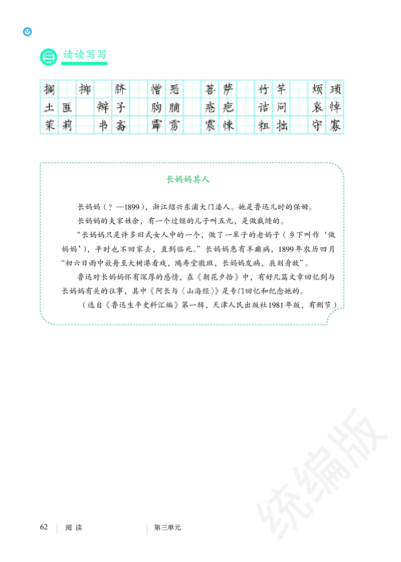 初中七年级下册语文_教资初高中_教资面试2025教资面试备考资料合集_教资面试资料合集_3、教资面试资料包大全_45大圣中小幼面试资料包_初中_语文_初中语文电子课本