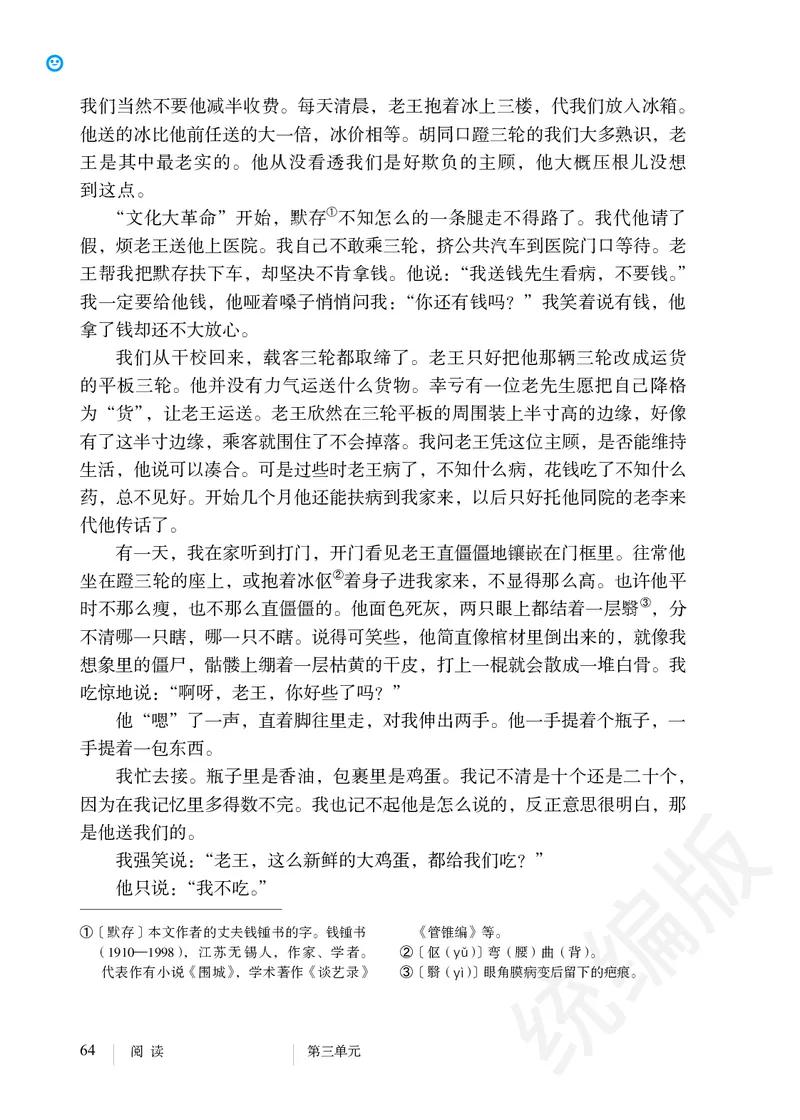 初中七年级下册语文_教资初高中_教资面试2025教资面试备考资料合集_教资面试资料合集_3、教资面试资料包大全_45大圣中小幼面试资料包_初中_语文_初中语文电子课本