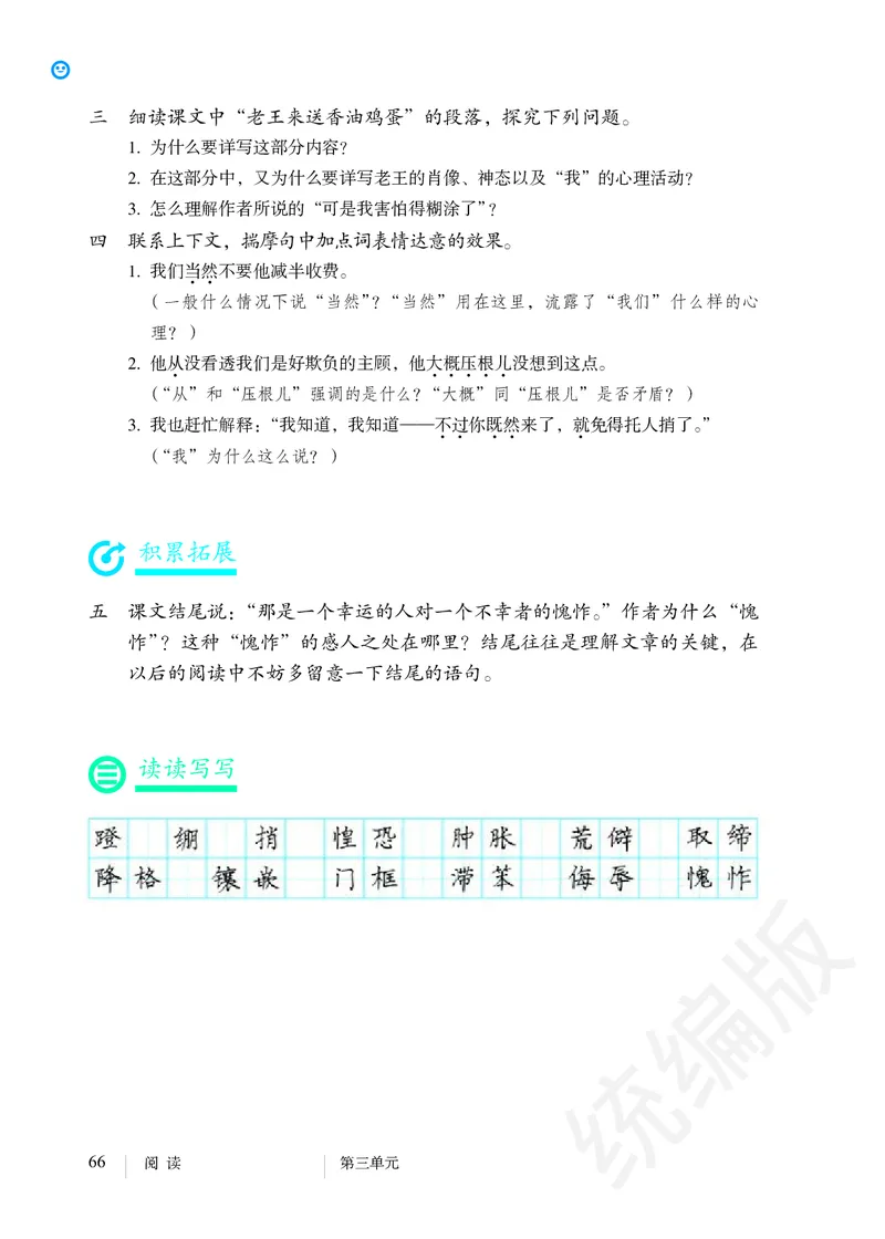 初中七年级下册语文_教资初高中_教资面试2025教资面试备考资料合集_教资面试资料合集_3、教资面试资料包大全_45大圣中小幼面试资料包_初中_语文_初中语文电子课本