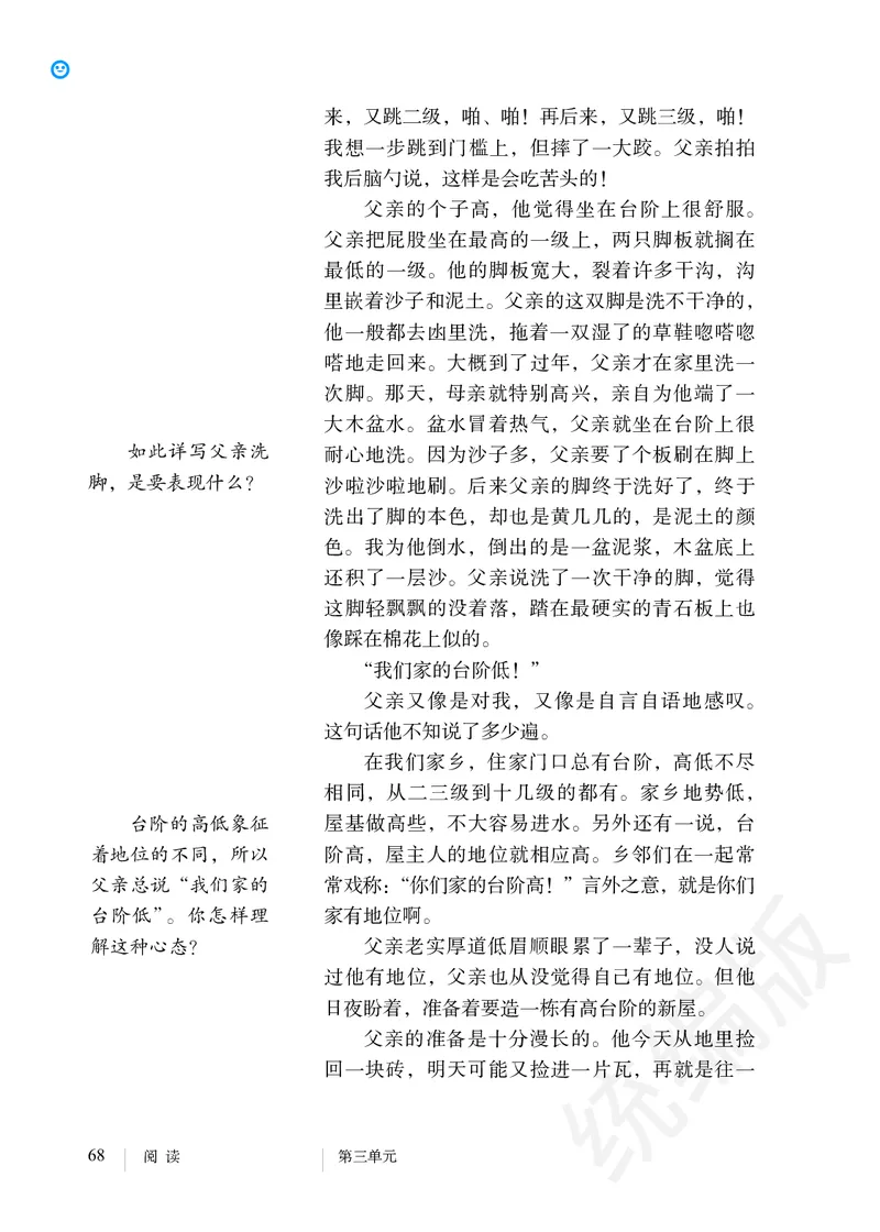 初中七年级下册语文_教资初高中_教资面试2025教资面试备考资料合集_教资面试资料合集_3、教资面试资料包大全_45大圣中小幼面试资料包_初中_语文_初中语文电子课本