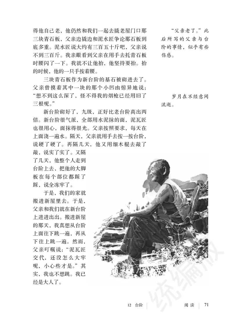 初中七年级下册语文_教资初高中_教资面试2025教资面试备考资料合集_教资面试资料合集_3、教资面试资料包大全_45大圣中小幼面试资料包_初中_语文_初中语文电子课本