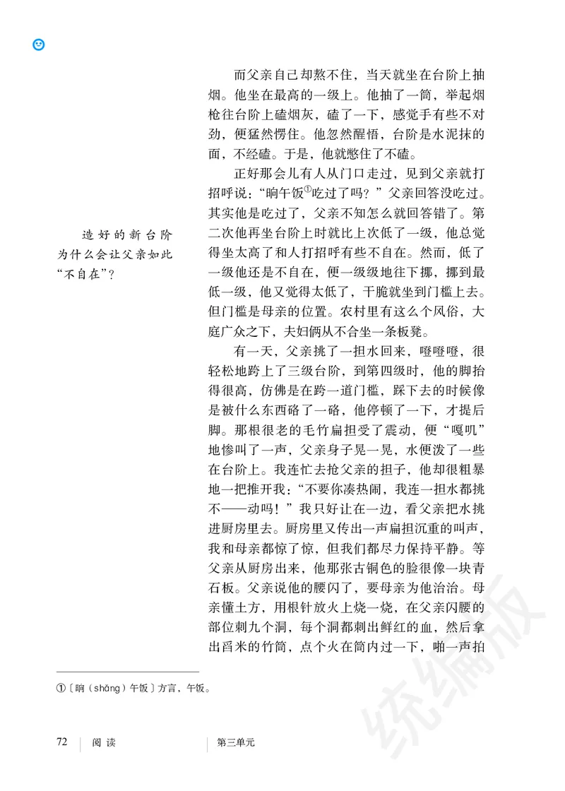初中七年级下册语文_教资初高中_教资面试2025教资面试备考资料合集_教资面试资料合集_3、教资面试资料包大全_45大圣中小幼面试资料包_初中_语文_初中语文电子课本