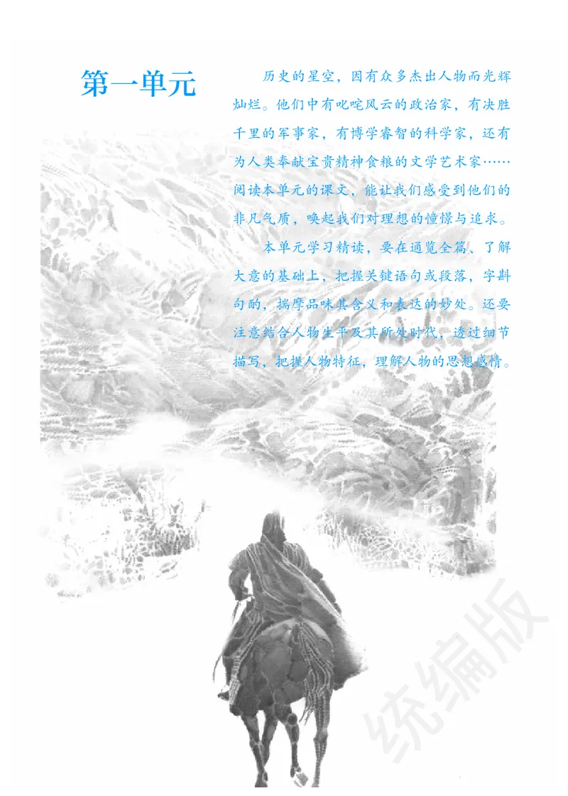 初中七年级下册语文_教资初高中_教资面试2025教资面试备考资料合集_教资面试资料合集_3、教资面试资料包大全_45大圣中小幼面试资料包_初中_语文_初中语文电子课本