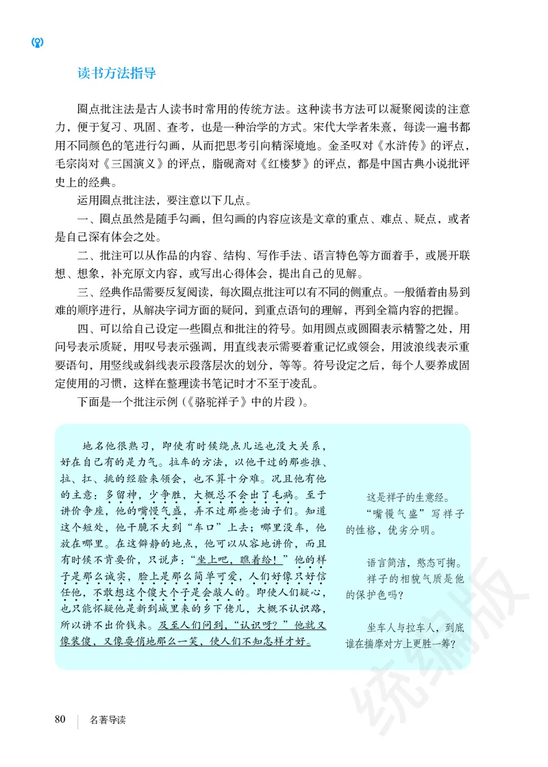 初中七年级下册语文_教资初高中_教资面试2025教资面试备考资料合集_教资面试资料合集_3、教资面试资料包大全_45大圣中小幼面试资料包_初中_语文_初中语文电子课本