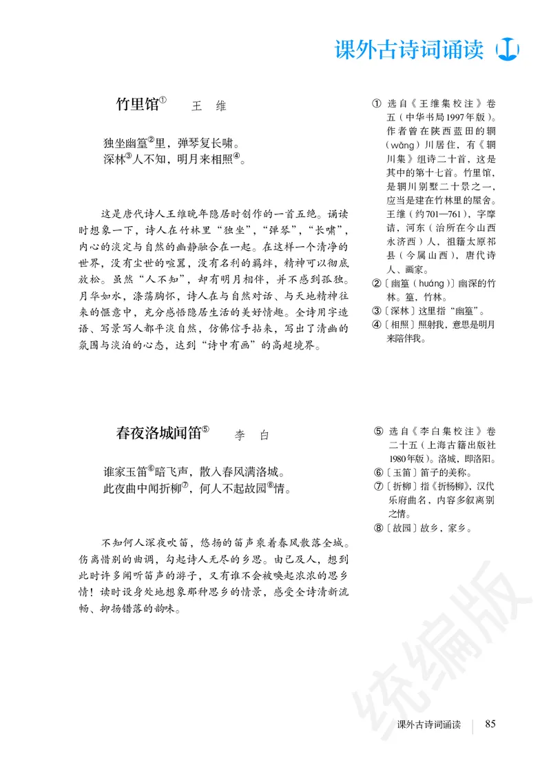 初中七年级下册语文_教资初高中_教资面试2025教资面试备考资料合集_教资面试资料合集_3、教资面试资料包大全_45大圣中小幼面试资料包_初中_语文_初中语文电子课本