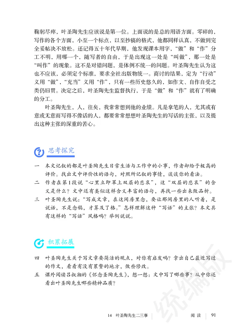 初中七年级下册语文_教资初高中_教资面试2025教资面试备考资料合集_教资面试资料合集_3、教资面试资料包大全_45大圣中小幼面试资料包_初中_语文_初中语文电子课本