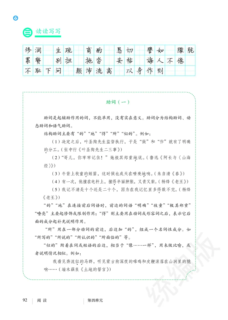 初中七年级下册语文_教资初高中_教资面试2025教资面试备考资料合集_教资面试资料合集_3、教资面试资料包大全_45大圣中小幼面试资料包_初中_语文_初中语文电子课本