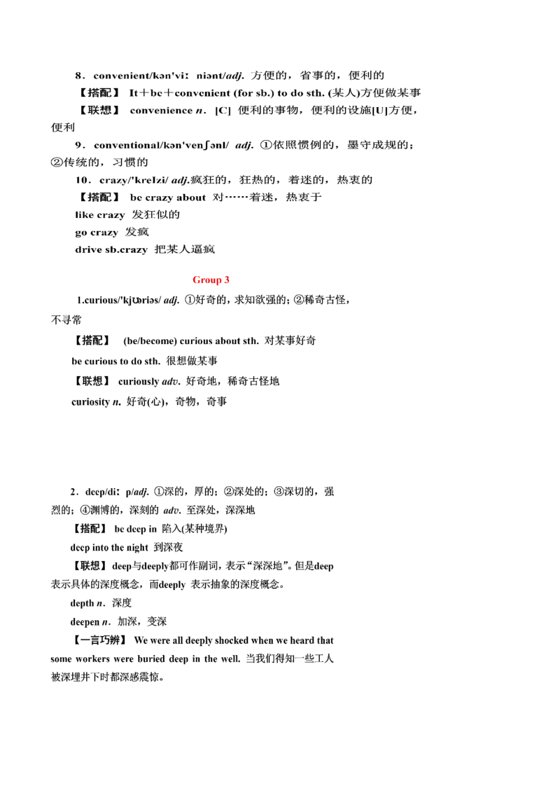 第04讲高考高频形容词和副词(原卷版)-2025年高考英语一轮复习考点帮（新高考通用）_3.2025英语总复习_2025年新高考资料_一轮复习_备战2025年高考英语一轮复习考点帮