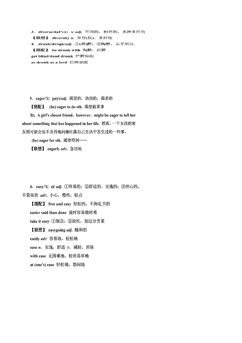 第04讲高考高频形容词和副词(原卷版)-2025年高考英语一轮复习考点帮（新高考通用）_3.2025英语总复习_2025年新高考资料_一轮复习_备战2025年高考英语一轮复习考点帮