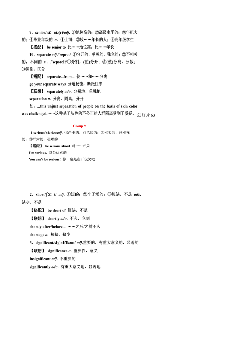 第04讲高考高频形容词和副词(原卷版)-2025年高考英语一轮复习考点帮（新高考通用）_3.2025英语总复习_2025年新高考资料_一轮复习_备战2025年高考英语一轮复习考点帮