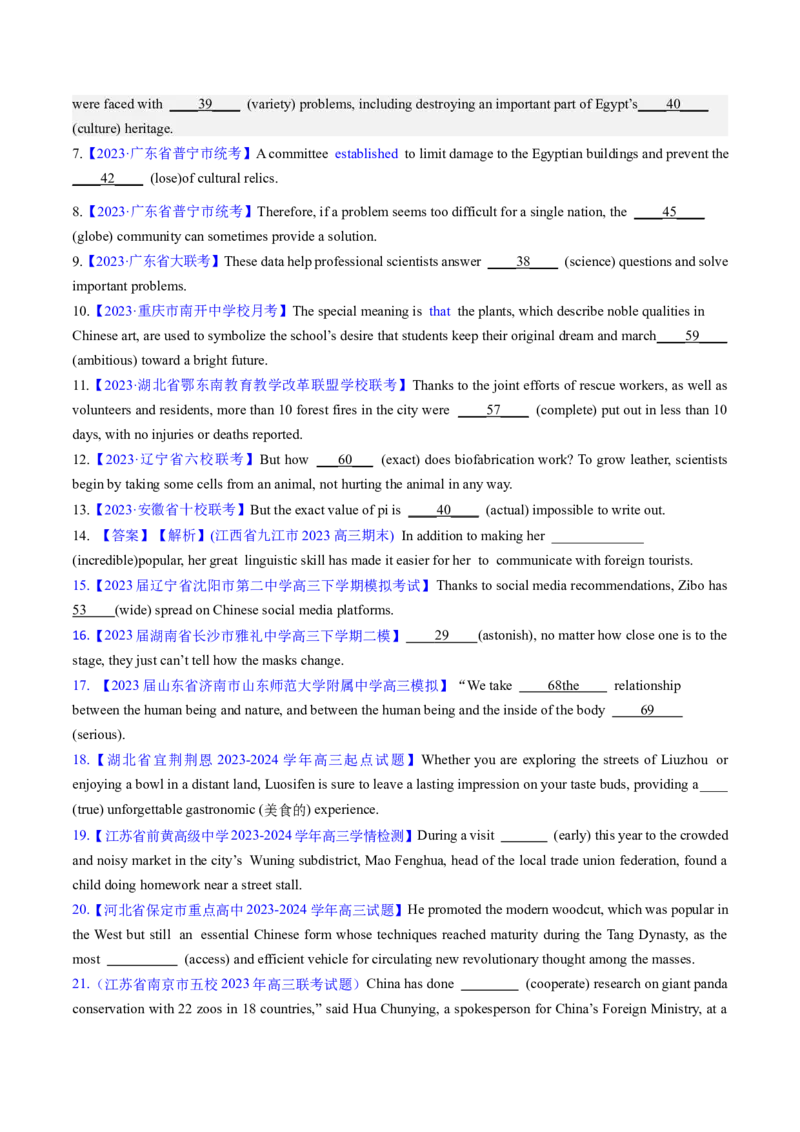 第04讲高考高频形容词和副词(原卷版)-2025年高考英语一轮复习考点帮（新高考通用）_3.2025英语总复习_2025年新高考资料_一轮复习_备战2025年高考英语一轮复习考点帮