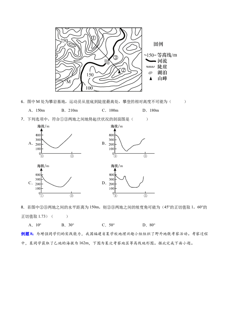 专题1地球仪与地图（讲义）（原卷版）_9.2025地理总复习_2024年新高考资料_3.2024专项复习_备战2024年高考地理总复习专题考点+微专题集成讲练辑