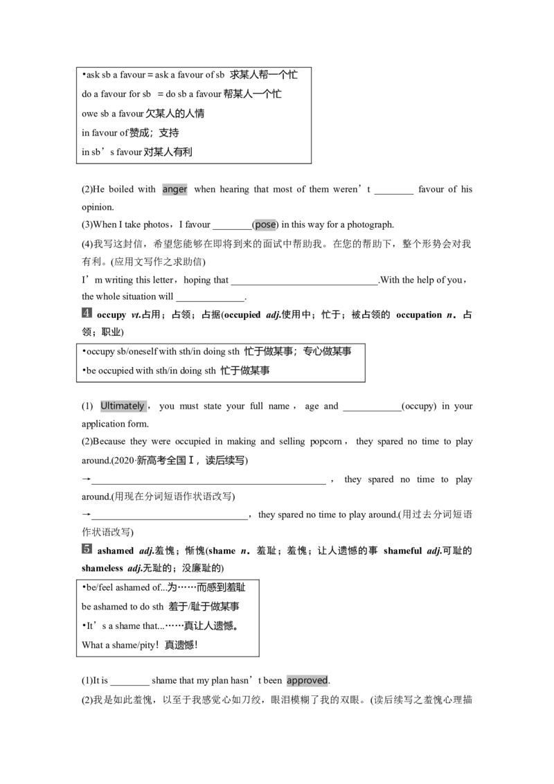 第1部分教材知识解读选择性必修第一册Unit4　BodyLanguage_3.2025英语总复习_2024年新高考资料_1.2024一轮复习_2024年高考英语一轮复习讲义（新人教版）