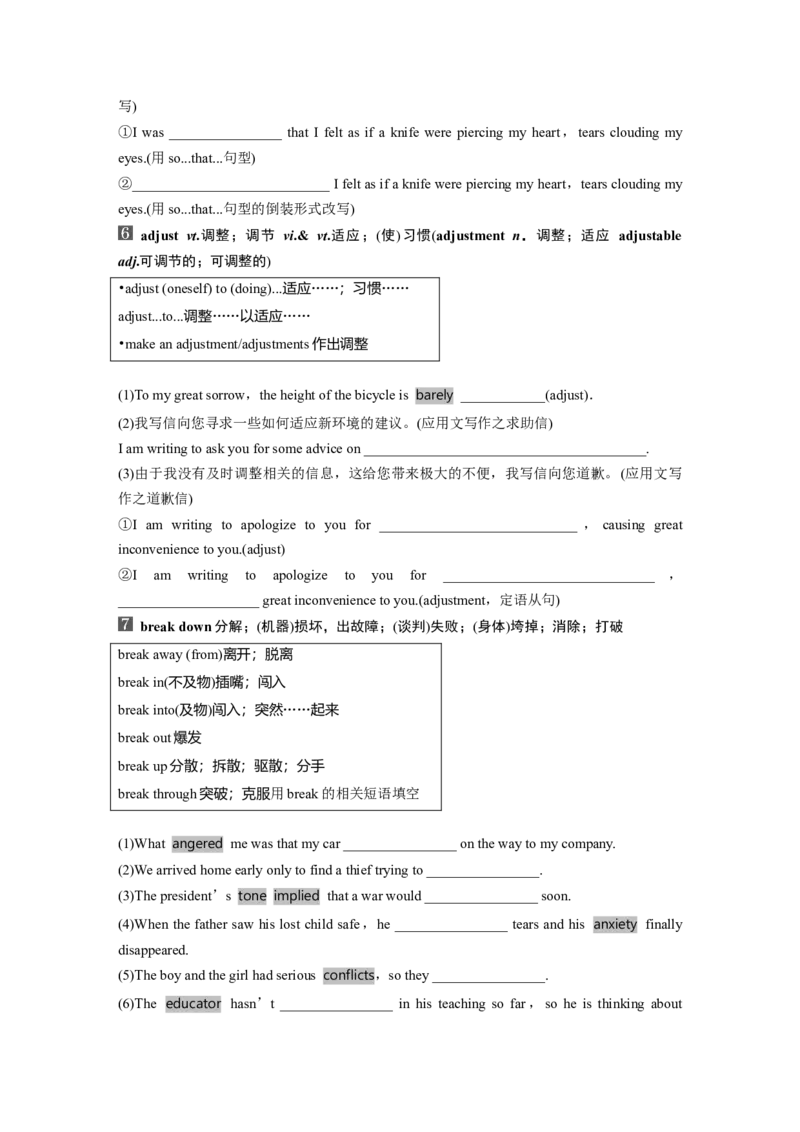 第1部分教材知识解读选择性必修第一册Unit4　BodyLanguage_3.2025英语总复习_2024年新高考资料_1.2024一轮复习_2024年高考英语一轮复习讲义（新人教版）