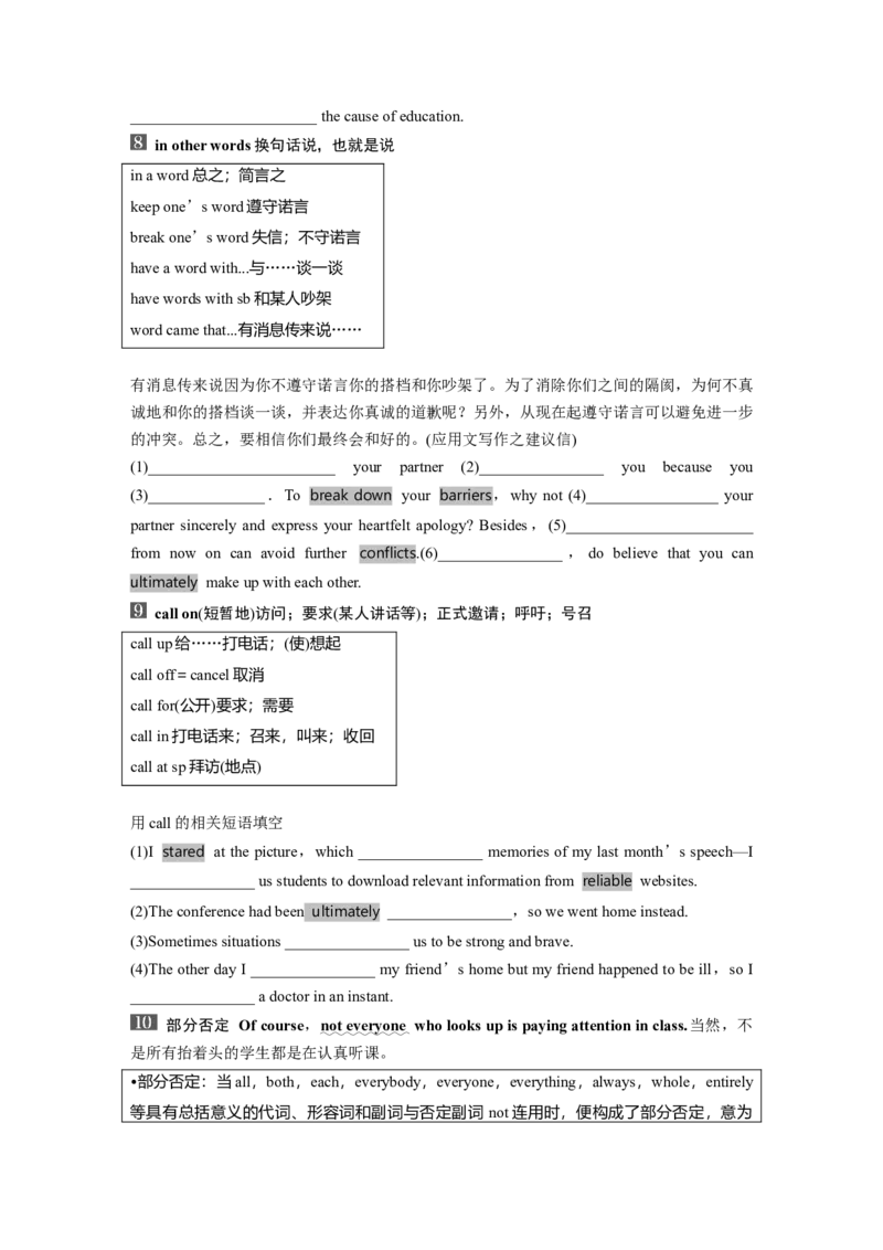 第1部分教材知识解读选择性必修第一册Unit4　BodyLanguage_3.2025英语总复习_2024年新高考资料_1.2024一轮复习_2024年高考英语一轮复习讲义（新人教版）