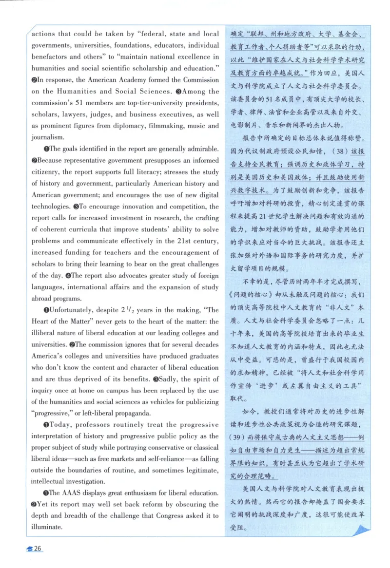 2014考研真相真题解析_考研_英语_00.手译本_《英语阅读＆翻译手译本》2000-2023_02.英语一2010-2023_全文解析+选项解析_10-23真题选项解析