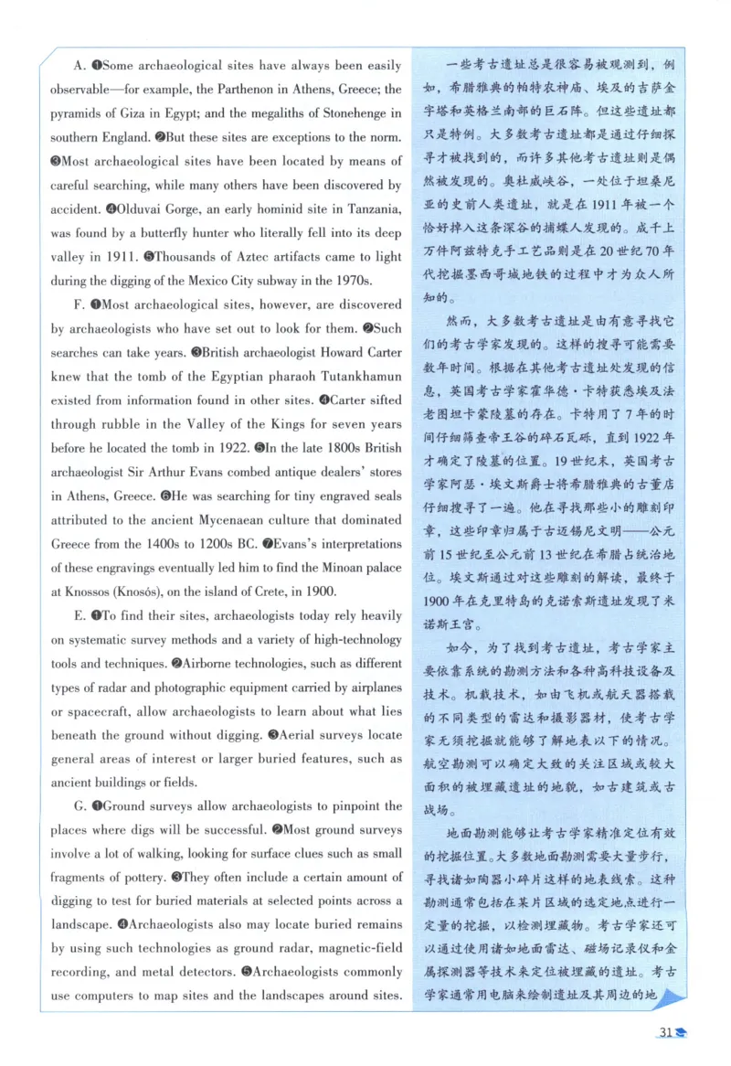 2014考研真相真题解析_考研_英语_00.手译本_《英语阅读＆翻译手译本》2000-2023_02.英语一2010-2023_全文解析+选项解析_10-23真题选项解析