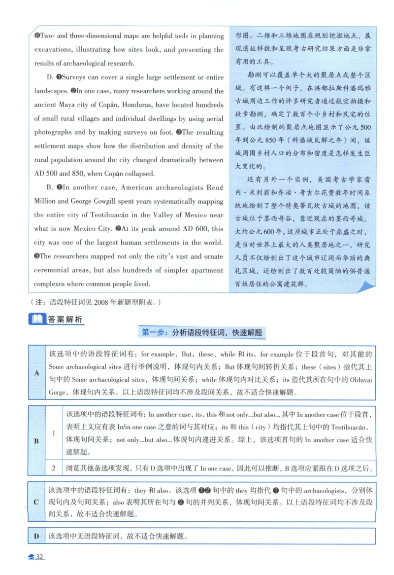 2014考研真相真题解析_考研_英语_00.手译本_《英语阅读＆翻译手译本》2000-2023_02.英语一2010-2023_全文解析+选项解析_10-23真题选项解析