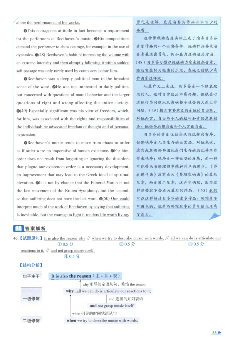 2014考研真相真题解析_考研_英语_00.手译本_《英语阅读＆翻译手译本》2000-2023_02.英语一2010-2023_全文解析+选项解析_10-23真题选项解析