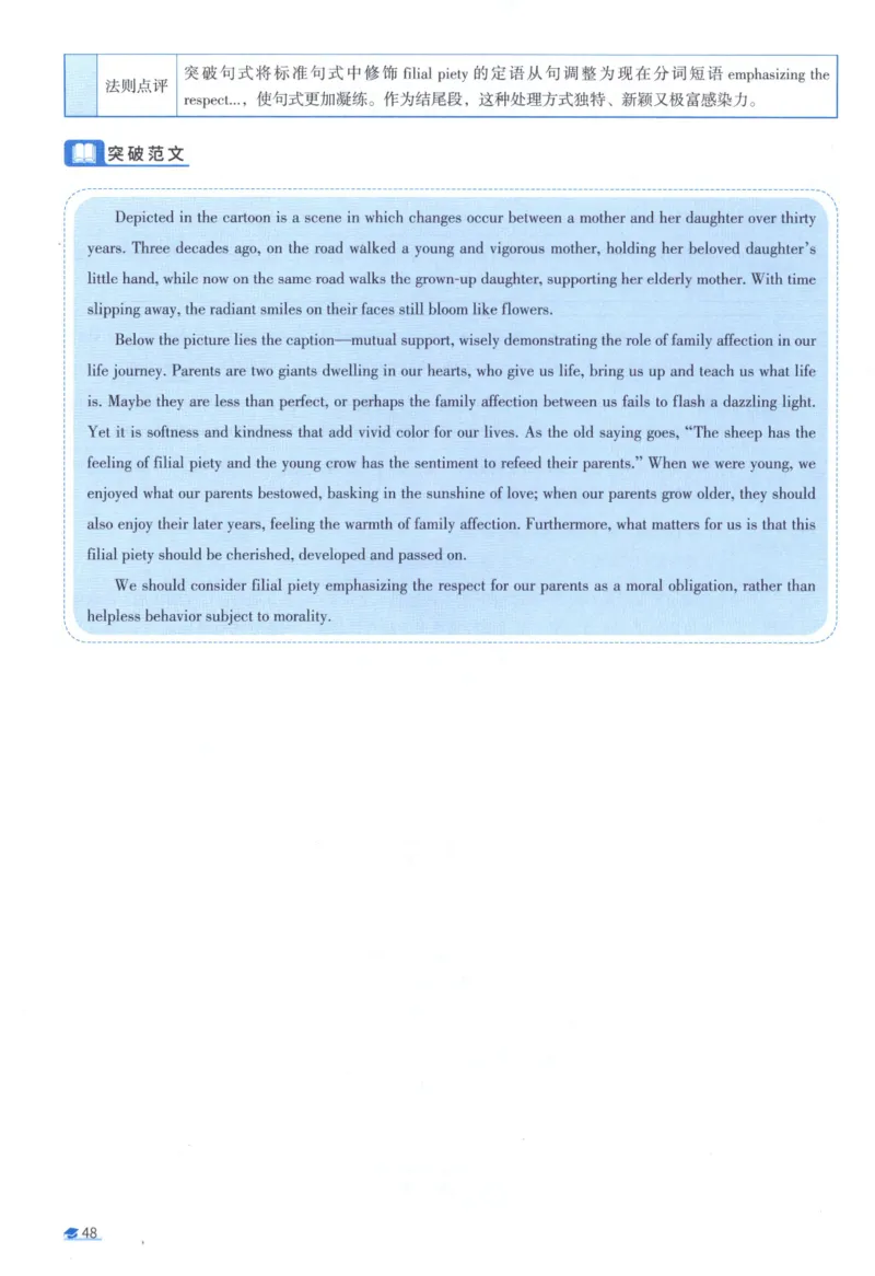 2014考研真相真题解析_考研_英语_00.手译本_《英语阅读＆翻译手译本》2000-2023_02.英语一2010-2023_全文解析+选项解析_10-23真题选项解析