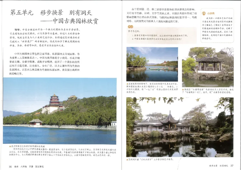 MX-M2608N_20161223_082832_020(1)_教资初高中_教资面试2025教资面试备考资料合集_教资面试资料合集_2025教资面试资料_25上教资面试-小学资料包_20教材：全册_初中_初中美术_初中部编版