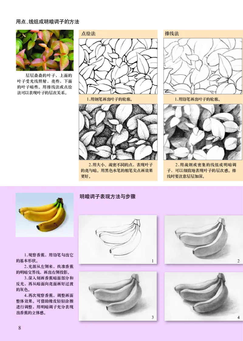 初中八年级上册美术（人美版-杨力）_教资初高中_教资面试2025教资面试备考资料合集_教资面试资料合集_3、教资面试资料包大全_45大圣中小幼面试资料包_初中_美术