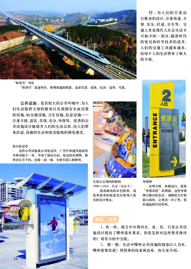 初中八年级上册美术（人美版-杨力）_教资初高中_教资面试2025教资面试备考资料合集_教资面试资料合集_3、教资面试资料包大全_45大圣中小幼面试资料包_初中_美术