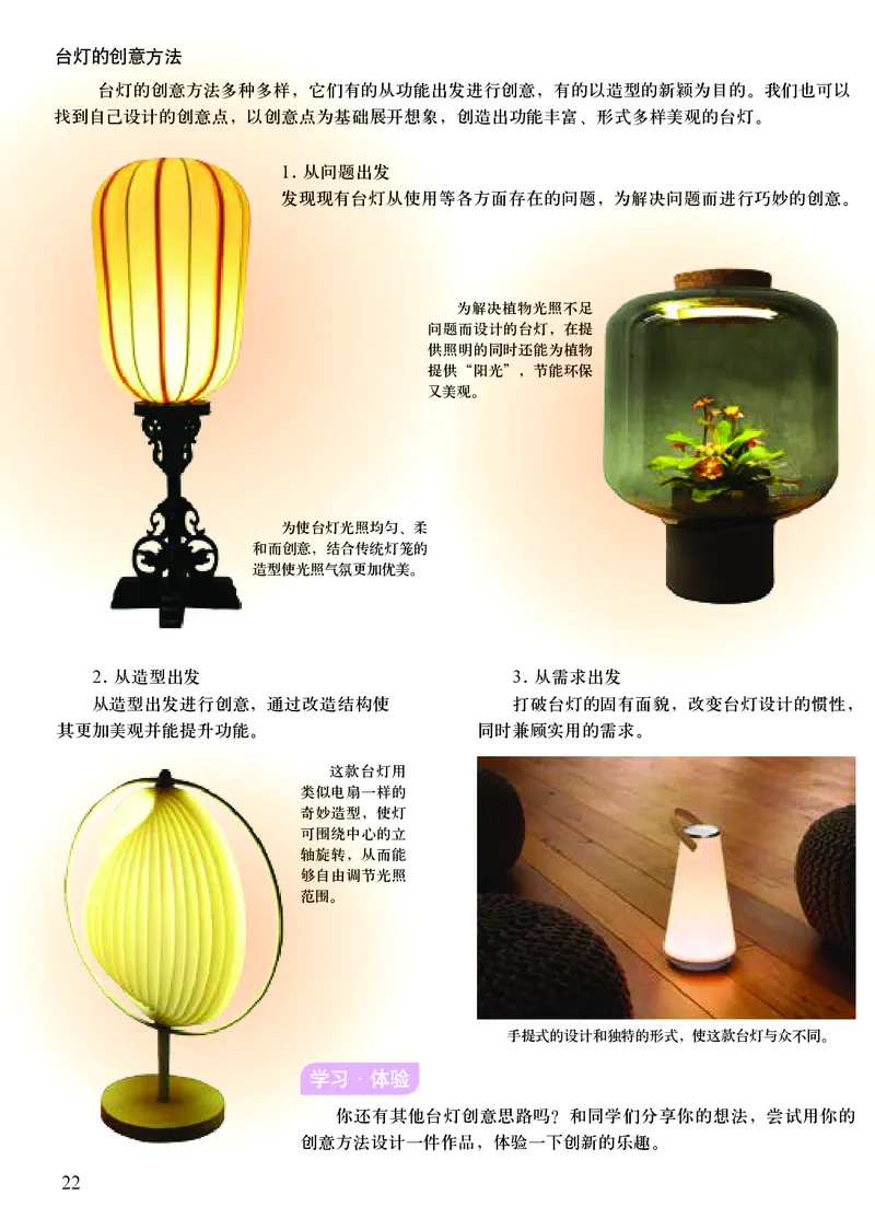 初中八年级上册美术（人美版-杨力）_教资初高中_教资面试2025教资面试备考资料合集_教资面试资料合集_3、教资面试资料包大全_45大圣中小幼面试资料包_初中_美术