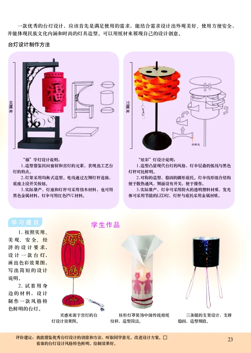 初中八年级上册美术（人美版-杨力）_教资初高中_教资面试2025教资面试备考资料合集_教资面试资料合集_3、教资面试资料包大全_45大圣中小幼面试资料包_初中_美术