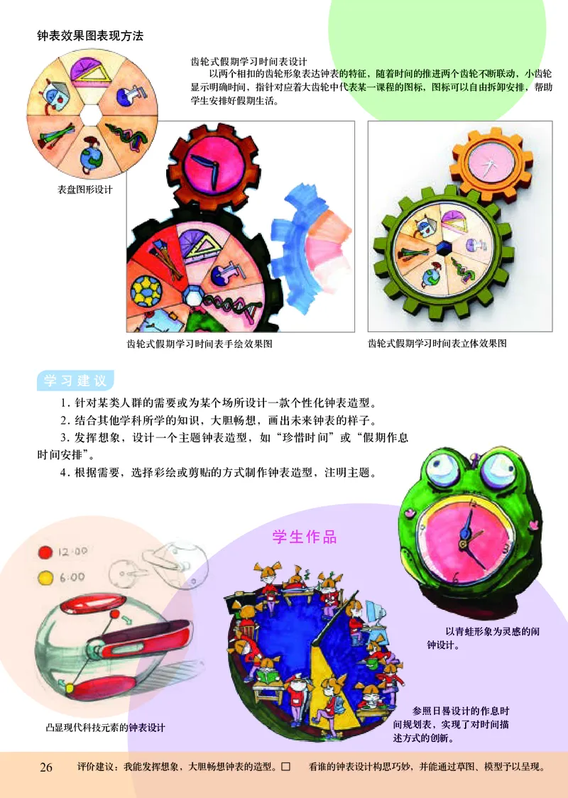 初中八年级上册美术（人美版-杨力）_教资初高中_教资面试2025教资面试备考资料合集_教资面试资料合集_3、教资面试资料包大全_45大圣中小幼面试资料包_初中_美术